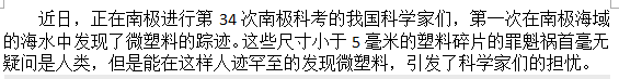 如果知道海洋中的塑料垃圾會(huì)進(jìn)入人類肚子，你還會(huì)丟嗎？