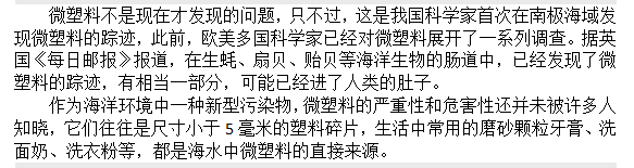 如果知道海洋中的塑料垃圾會(huì)進(jìn)入人類肚子，你還會(huì)丟嗎？