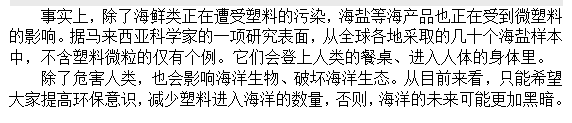 如果知道海洋中的塑料垃圾會(huì)進(jìn)入人類肚子，你還會(huì)丟嗎？