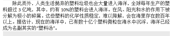 如果知道海洋中的塑料垃圾會(huì)進(jìn)入人類肚子，你還會(huì)丟嗎？